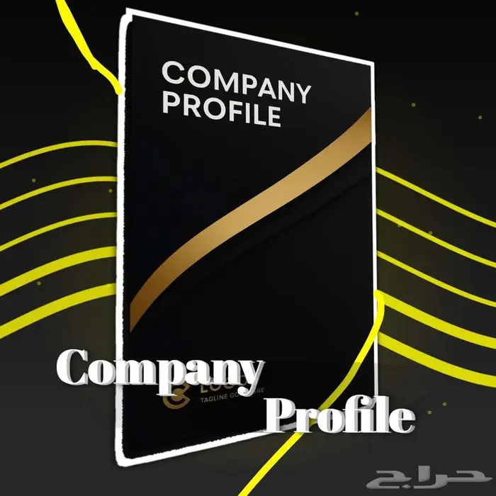 تصميم ملف تعريفي احترافي للشركات والمؤسسات (Company Profile) 0