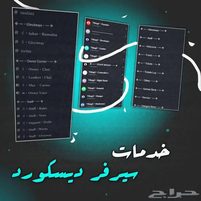 إنشاء سيرفر ديسكورد احترافي 0