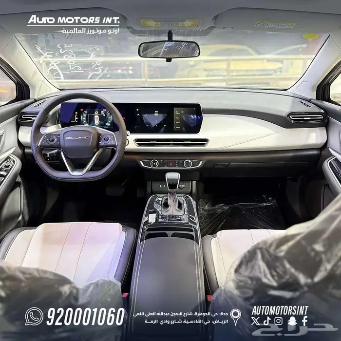 بايك u5 بلس 2025. اقل سعر للكاش والتمويل 5