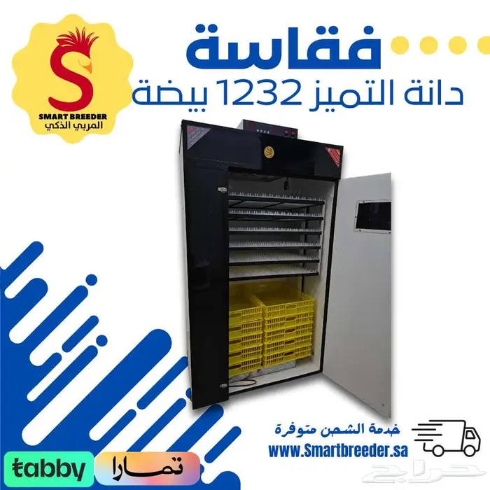 فقاسة 1232 بيضة فل أوتوماتيك 0