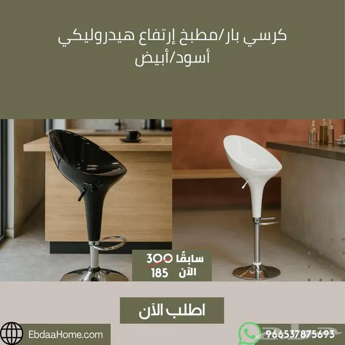 كراسي بار أنيقة وعملية للمطابخ والمقاهي - خصم خاص 4