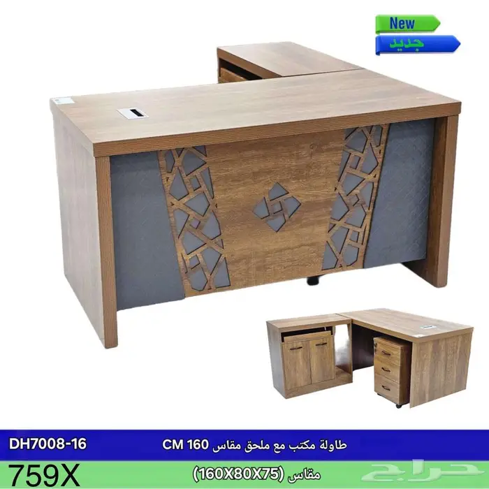 اثاث مكتبي جديد بالكرتون جوده عاليه 2
