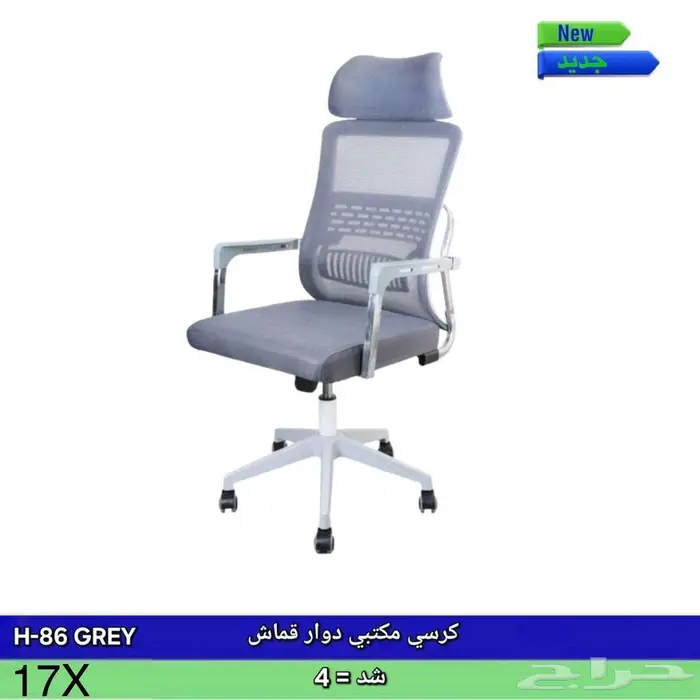 اثاث مكتبي جديد بالكرتون جوده عاليه 17