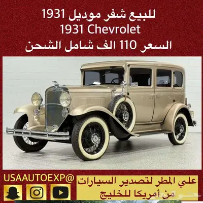 للبيع شفر موديل 1931 Chevrolet index
