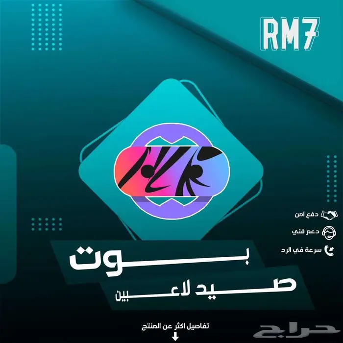 بوت صيد لاعبين فيفا26.fc26 0