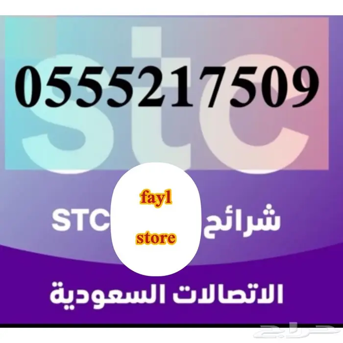 مميز و ينتهي 509 سوا 0