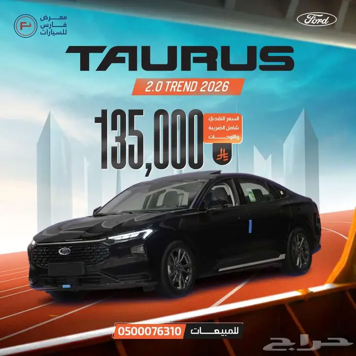 تورس تريند نص فل 2026 اللون اسود 0