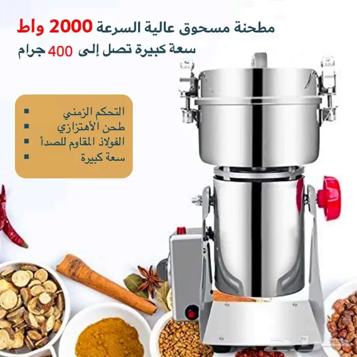 مطحنة توابل 1