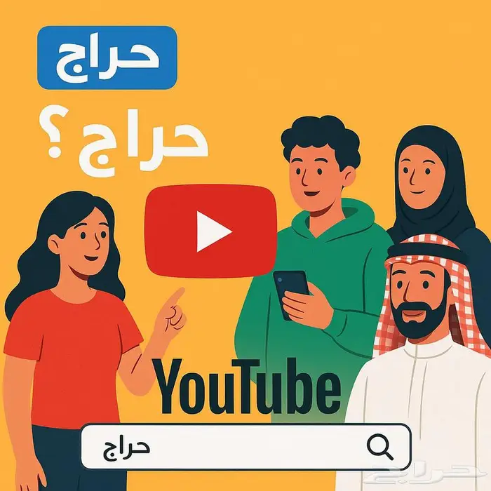 اشتراك يوتيوب بريميوم فردي خاص ورسمي 0