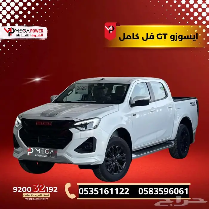 ايسوزو غمارتين GT فل كامل   قوة الأداء والاعتمادية 0