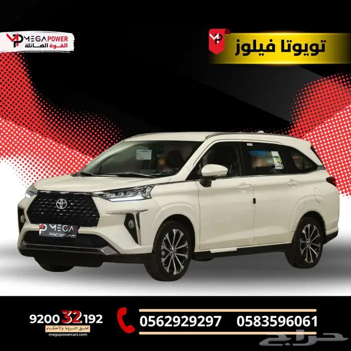 تويوتا فيلوز GLX بنزين 2025 تقسيط يناسب جميع الميزانيات 0