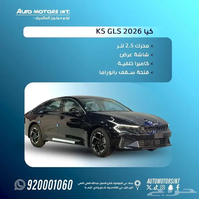 كيا K5 نص فل بانورما جلد 2026 بالتقد والتقسيط 0