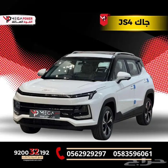 جاك JS4 موديل 2025 سيارتك المميزة باقل قسط 0
