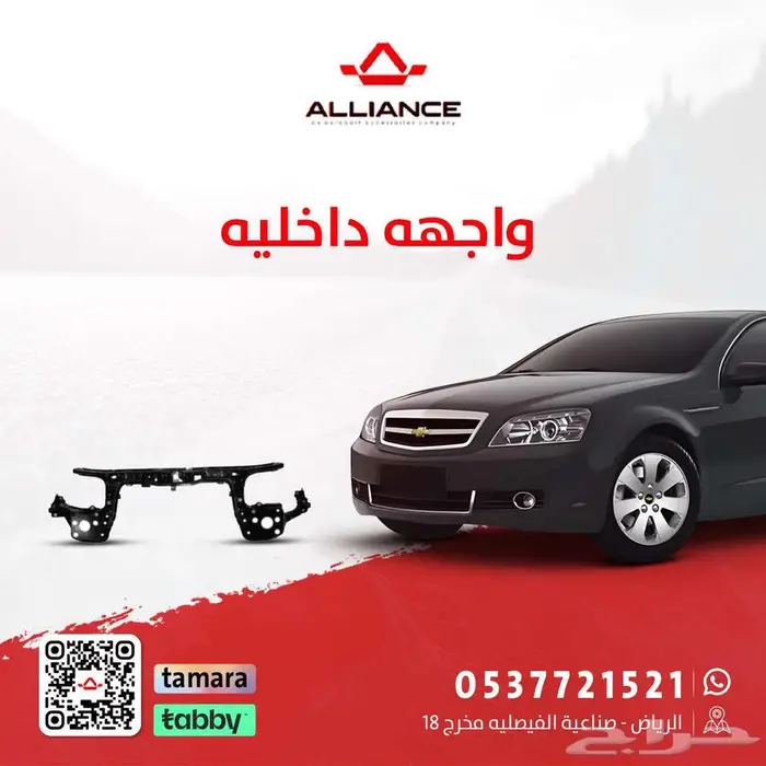 واجهة داخلية شفروليه كابرس 0