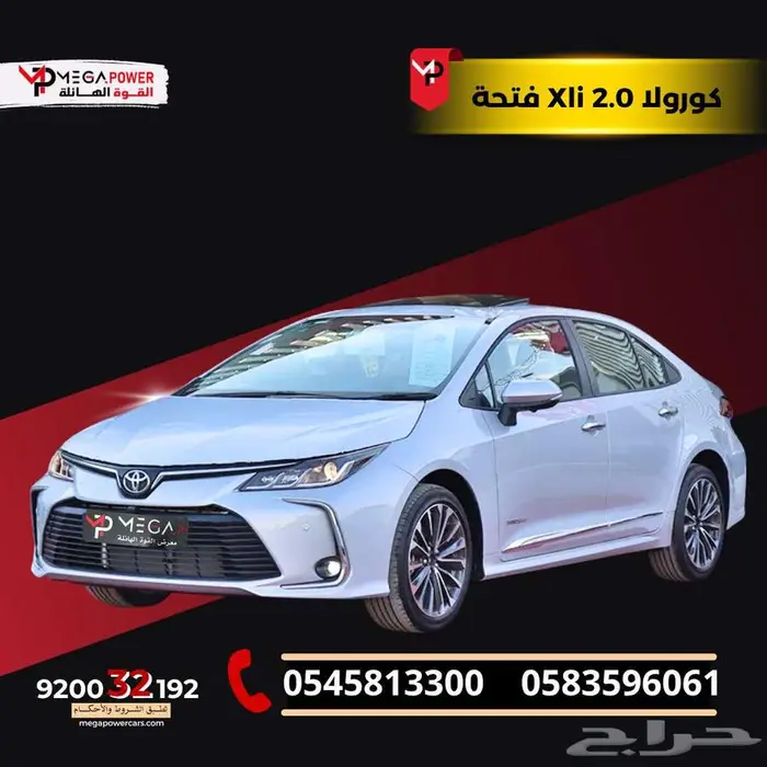 تويوتا كورولا 2025 XLI 2.0 فتحة تصميم أنيق وأداء متميز 0
