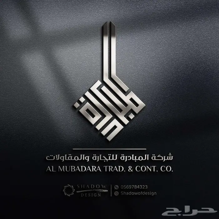 تصميم شعار لوقو LOGO مصمم لوجو هوية تجارية بصرية بروفايل 36