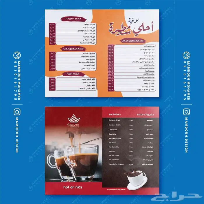 تصميم منيو بشكل إحترافي لمطعم أو كافيه 11