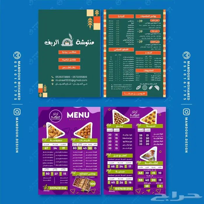 تصميم منيو بشكل إحترافي لمطعم أو كافيه 1