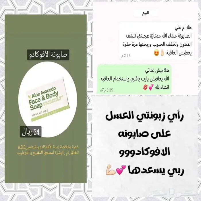 بوكس العناية الصحية من شركة فوريفر العالمية مع هدية بسيطة 35