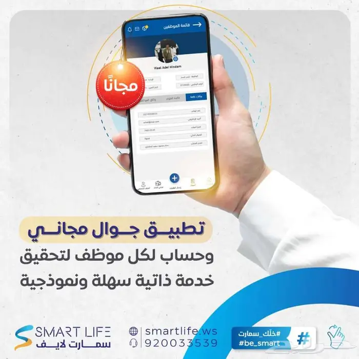 نظام الموارد البشرية 2