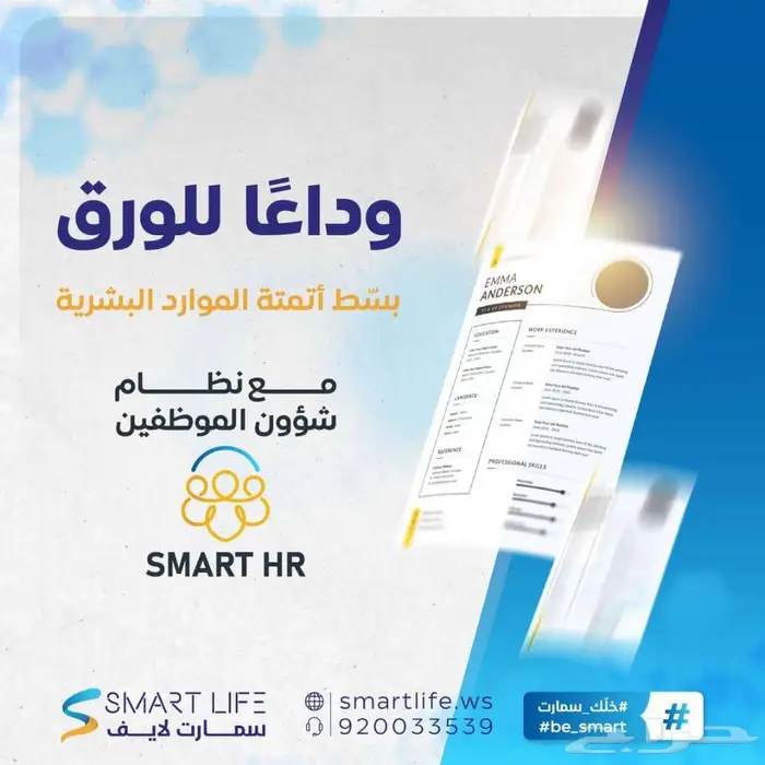 نظام الموارد البشرية 3