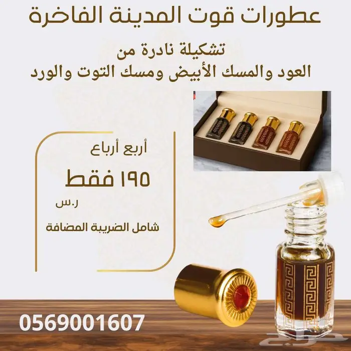 عروض كحل اثمد 1