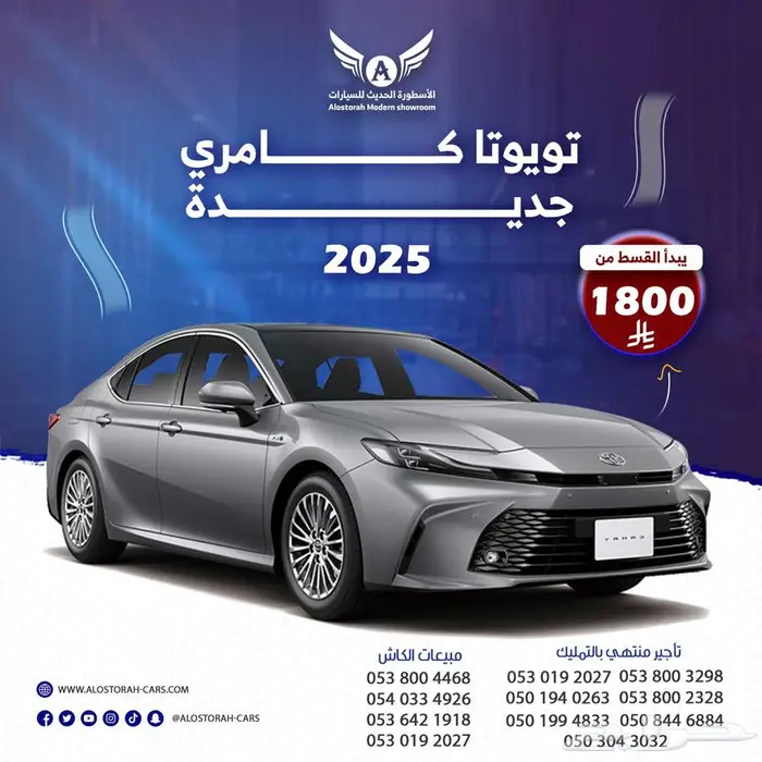 كامري LE هايبرد 2025 بانوراما جديد 0