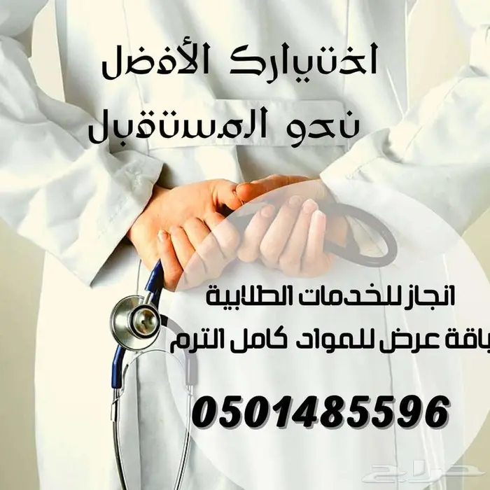 انجاز للخدمات الطلابية الاكاديمية والعامة 1