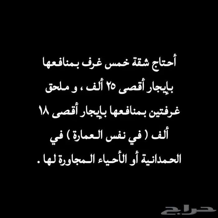 شقة وملحق 0