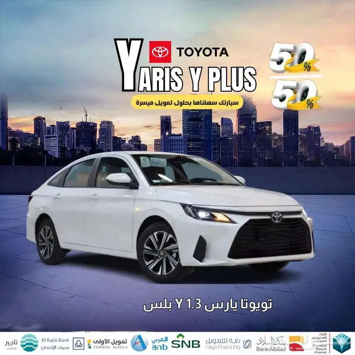 تويوتا يارس YARIS Y 2026 0