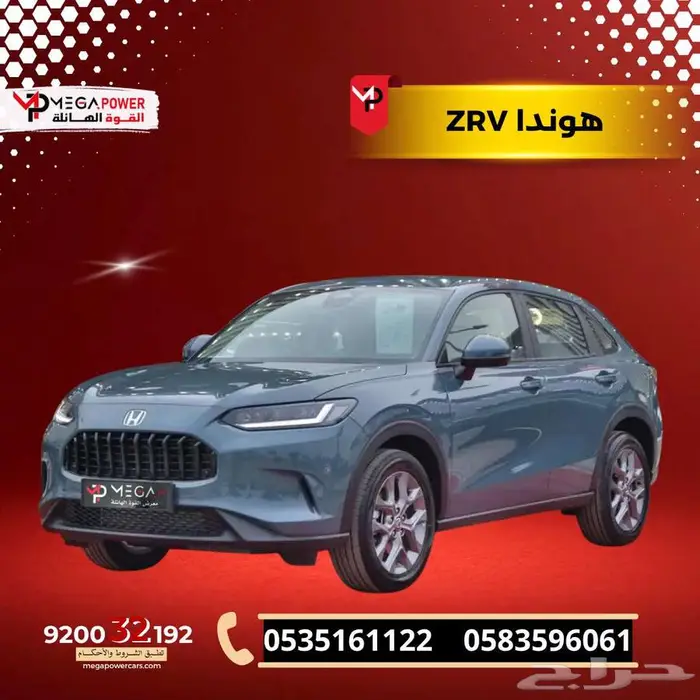 هوندا ZR.V ستاندر 2024 خليجي أداء مميز وتقسيط ميسر 0
