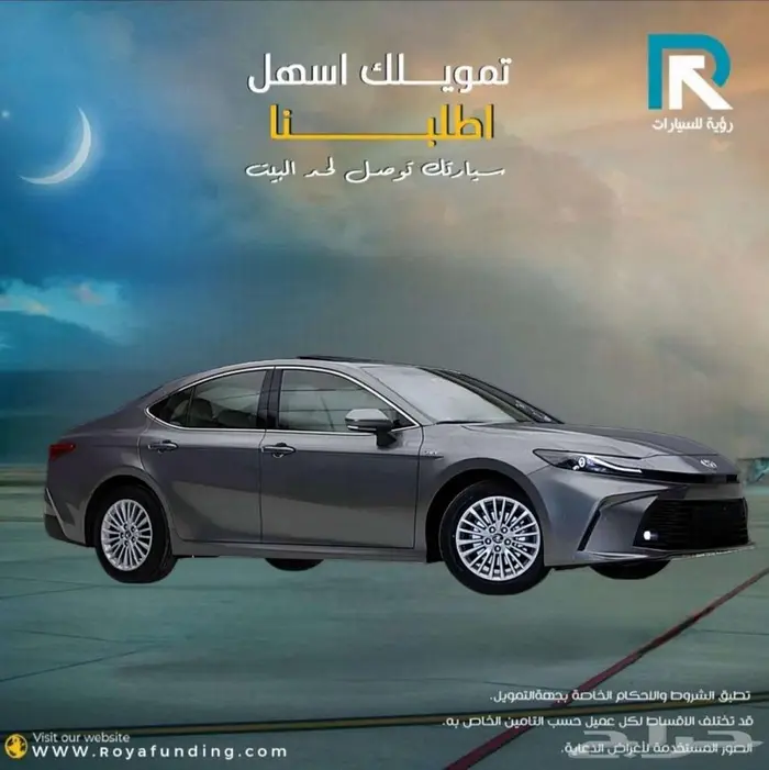 تويوتا كامري E-PLUS هايبرد 2025 لعملاء البنوك 1