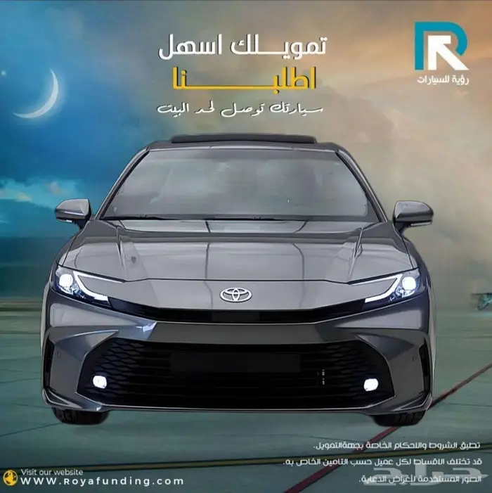 تويوتا كامري E-PLUS هايبرد 2025 لعملاء البنوك 0