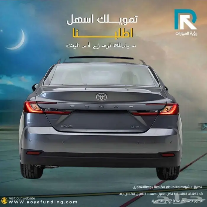 تويوتا كامري E-PLUS هايبرد 2025 لعملاء البنوك 2