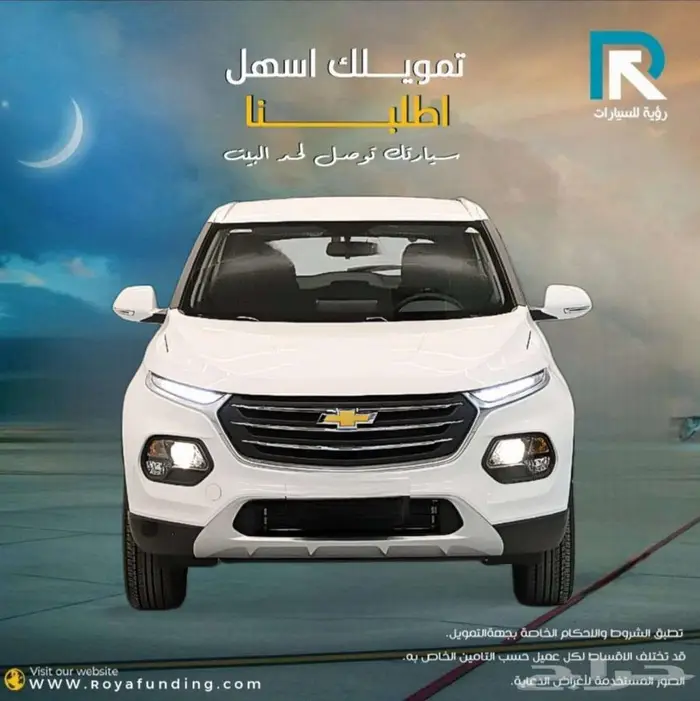 شيفروليه جروف LT نص فل 2025 لعملاء البنوك 0