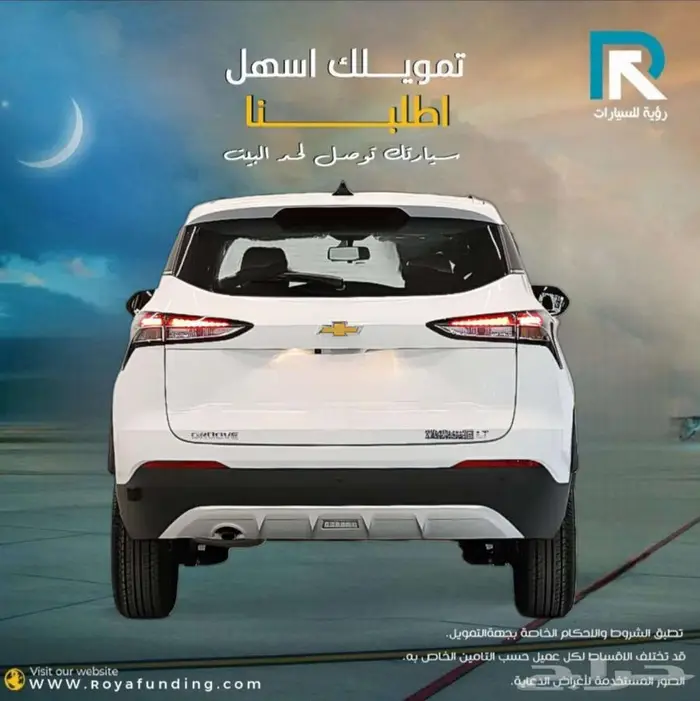 شيفروليه جروف LT نص فل 2025 لعملاء البنوك 2