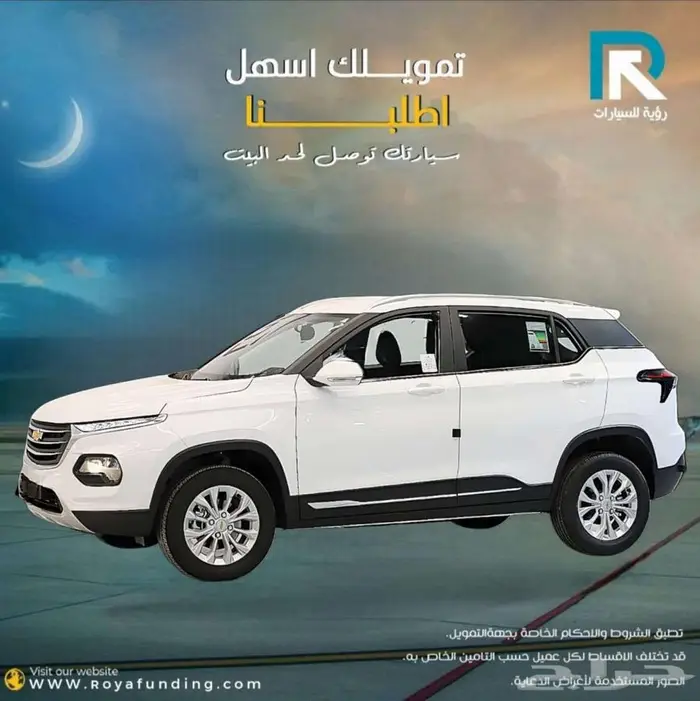 شيفروليه جروف LT نص فل 2025 لعملاء البنوك 1