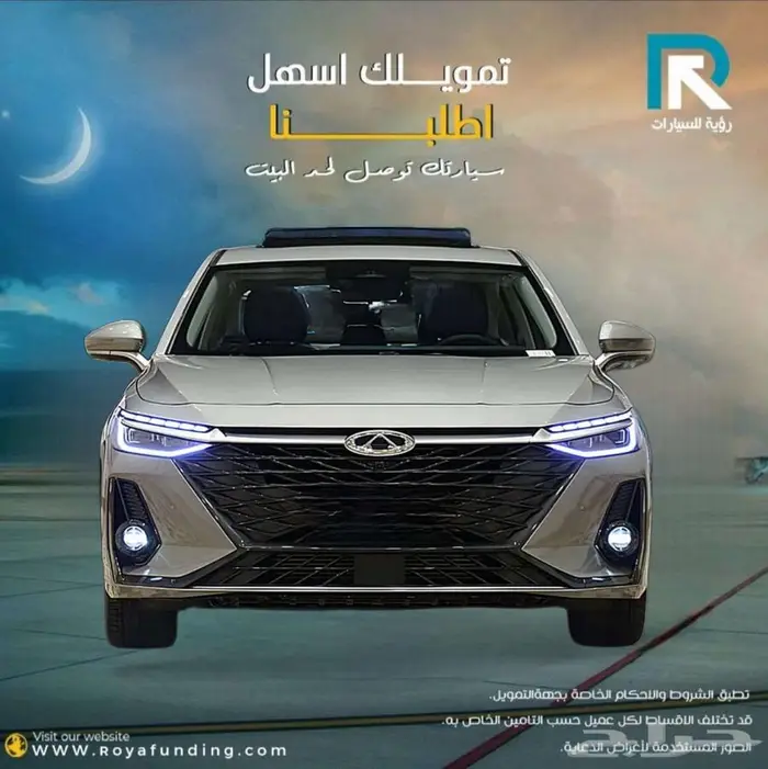 شيري أريزو 8 كمفورت 1.6 2025 لعملاء البنوك 0