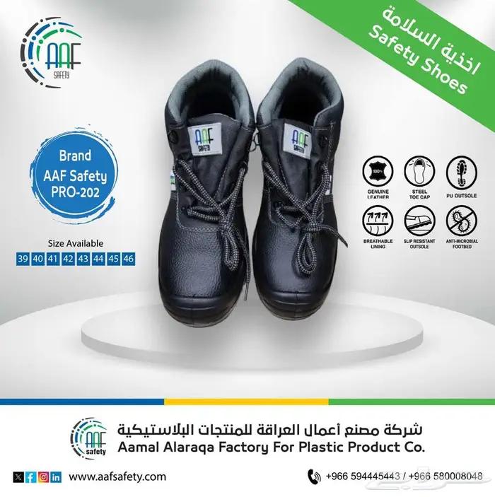 قفازات _خوذة الأمان_أحذية سلامة_Gloves_Safety Shoes _Helmet 3