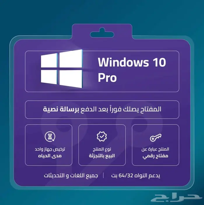 ارخص مفتاح تنشيط ويندوز 10 برو   مفتاح تنشيط ويندوز 11 برو 0