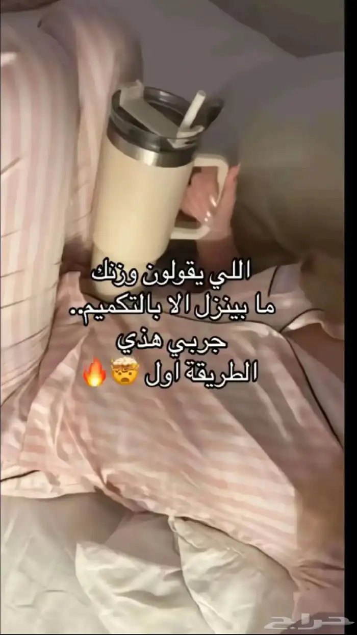 افضل منتج ينحف من قلب 2