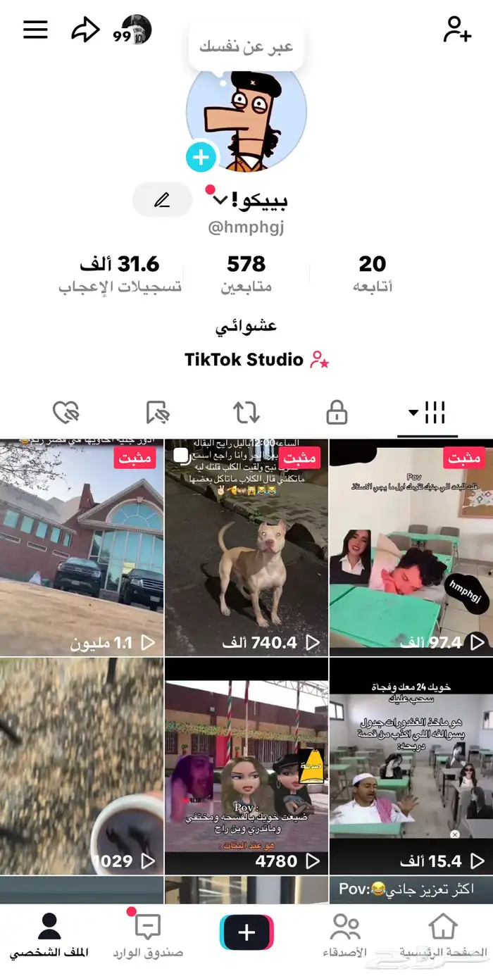 حساب تييك يضرب فيه الاكسبلور 0