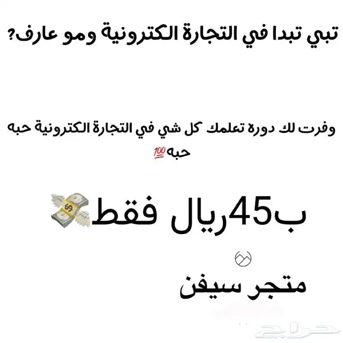 دورة تجارة 0
