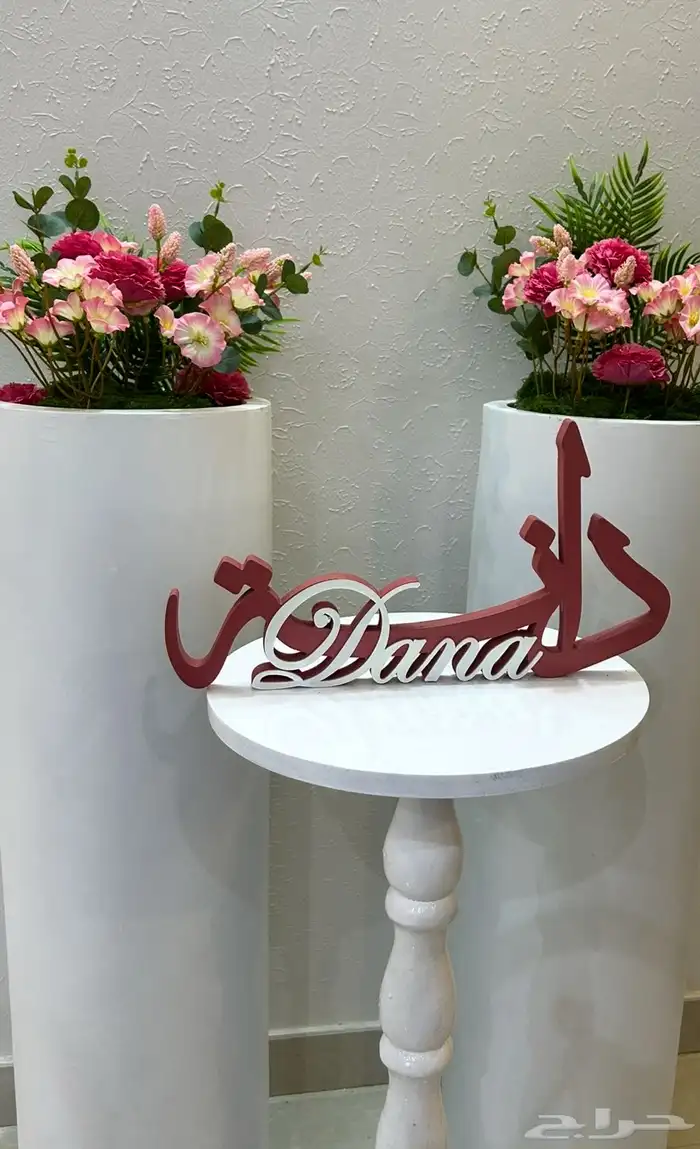 اسم 3D 1