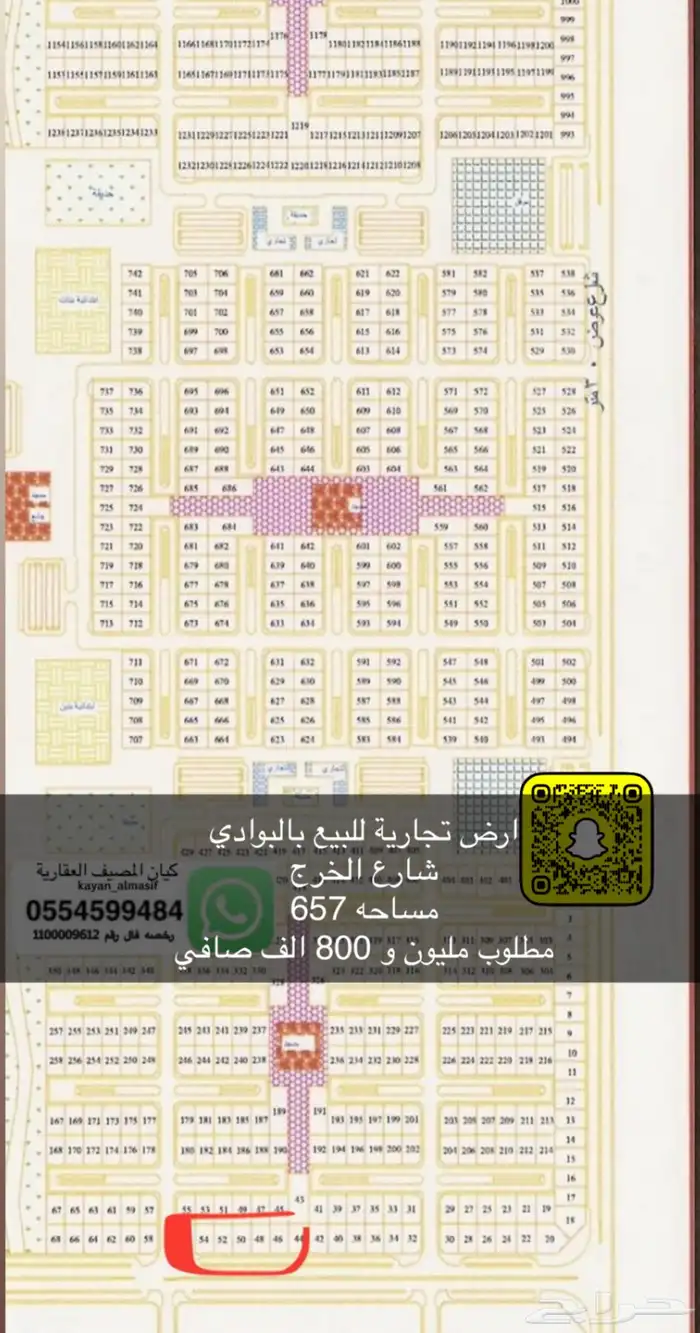 للبيع اراضي تجاري جميع الاحياء 18