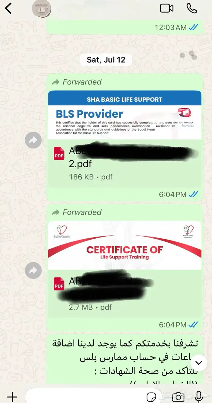 ساعات تعليم طبي مستمر CME 13