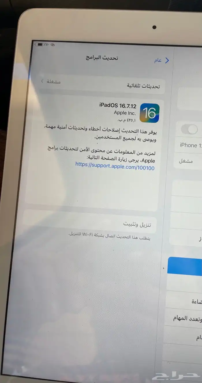 ايباد الجيل الخامس 0