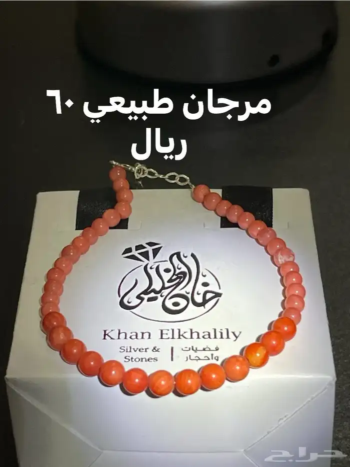 أحجار كريمه طبيعي ومسباح اصلي وفضه ايطالي عيار 925 14
