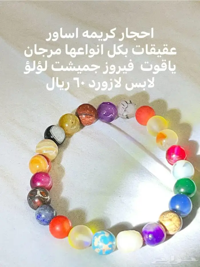 أحجار كريمه طبيعي ومسباح اصلي وفضه ايطالي عيار 925 12