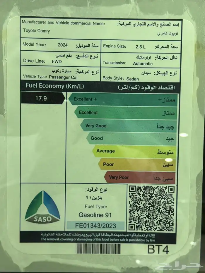 تويوتا كامري GLE بنزين 2024 15